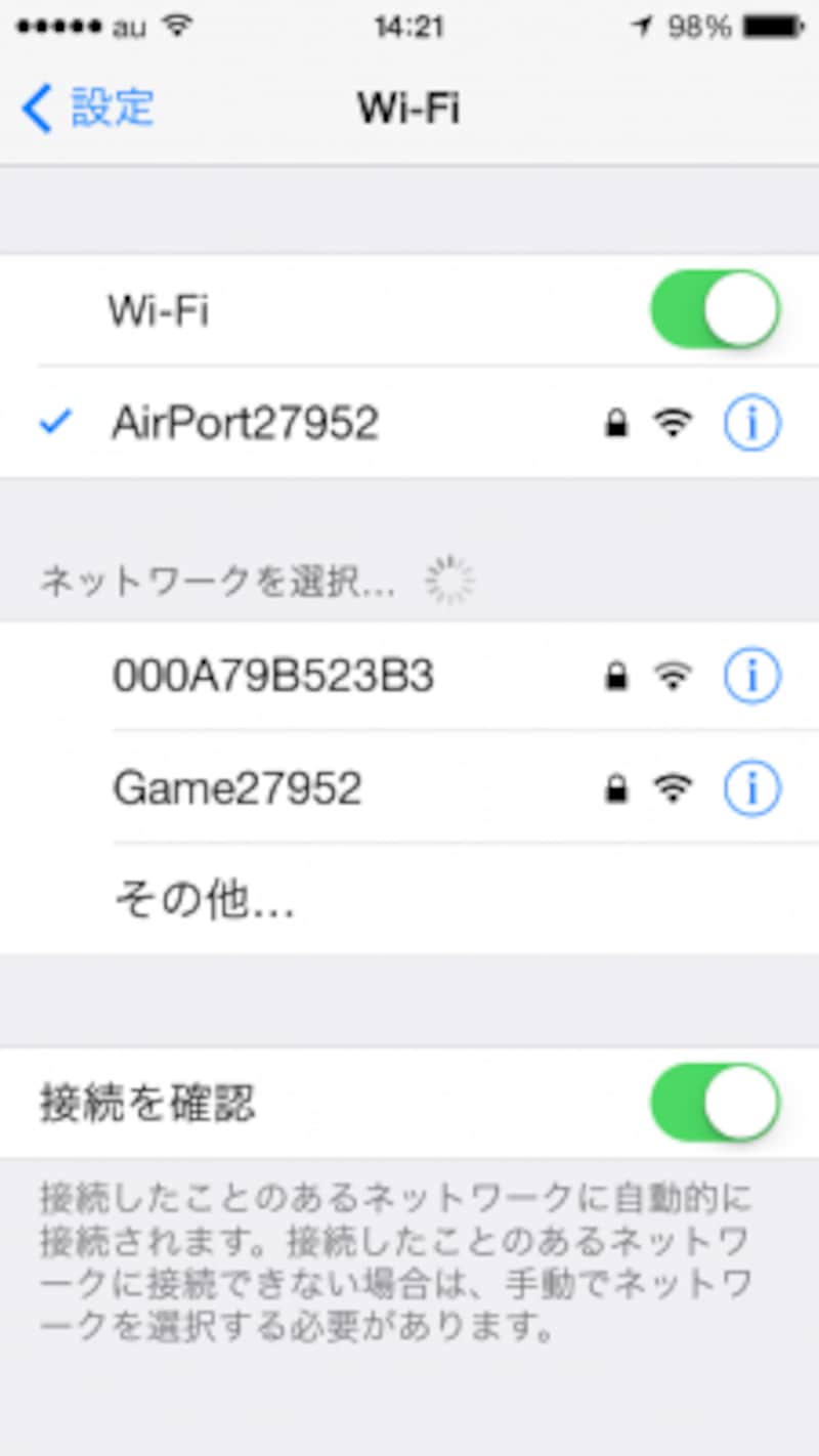 iPhoneのWi-Fi設定