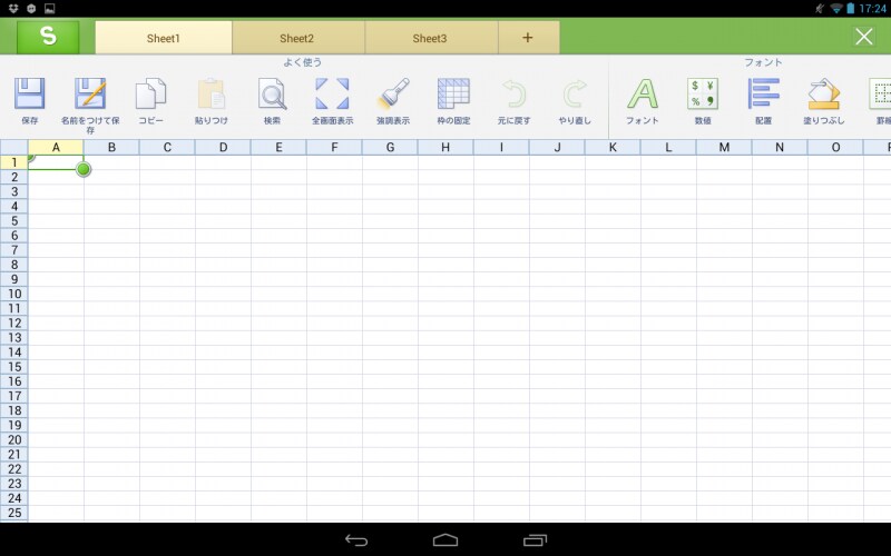 KINGSOFT OFFICE for Androidが搭載されている