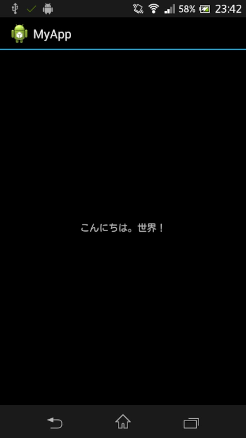 アプリを実行した様子