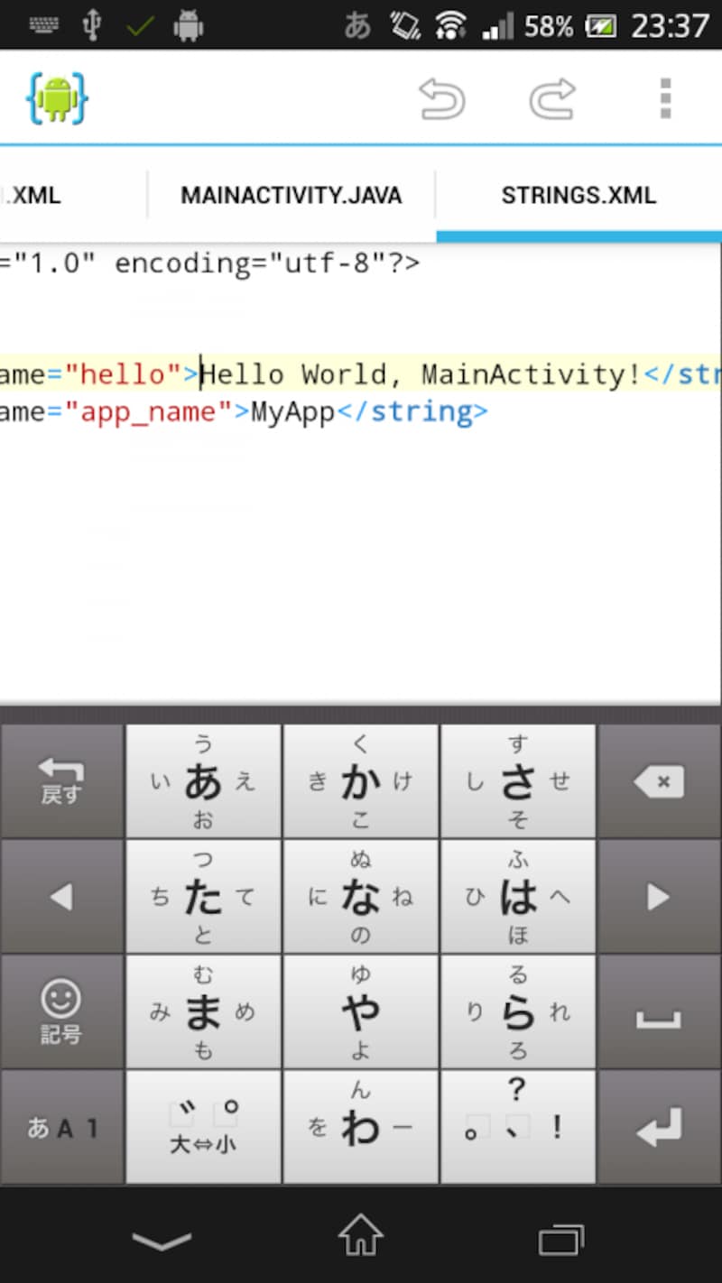strings.xmlの内容