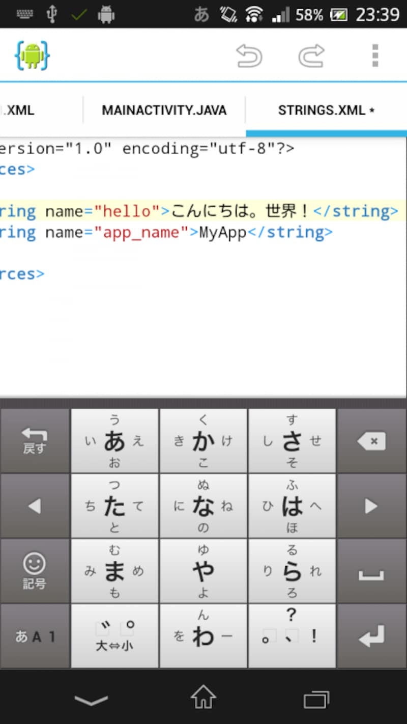 文字列の書き換え