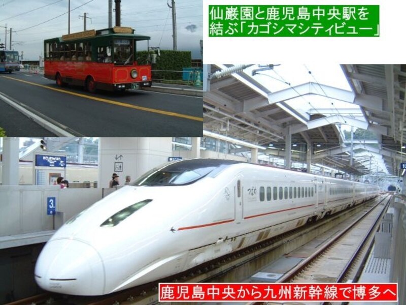 カゴシマシティビューと九州新幹線を乗り継いで博多へ