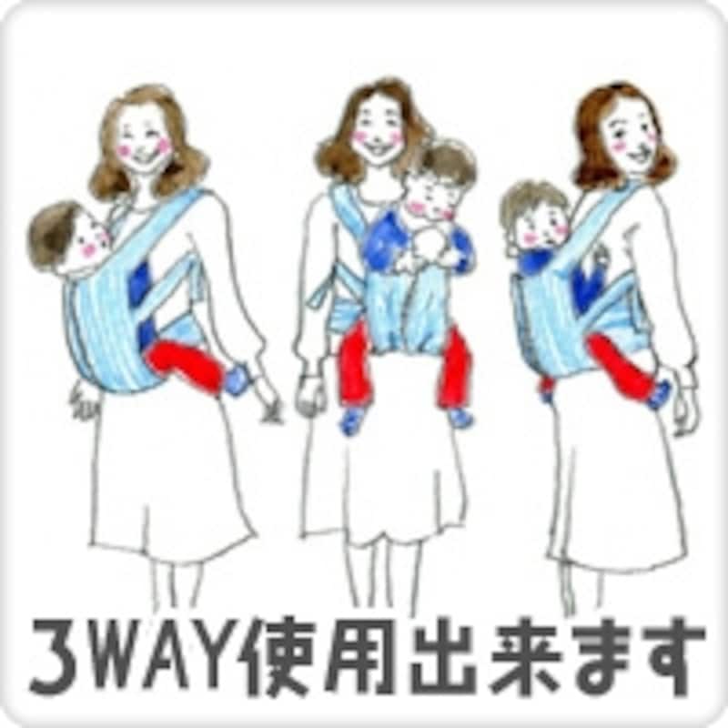 安心感のある対面抱っこ、ベビーが景色を楽しめる前向き抱っこ、ママが家事をしやすいおんぶの3wayです