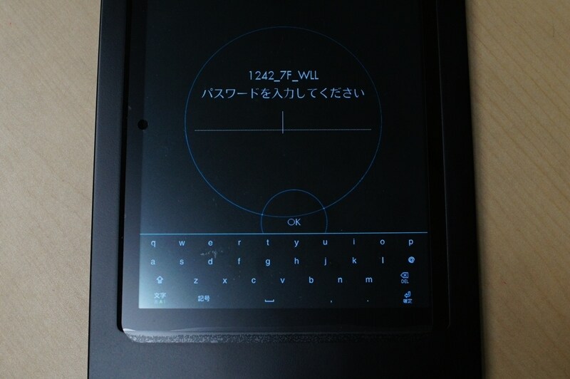ソフトキーボード