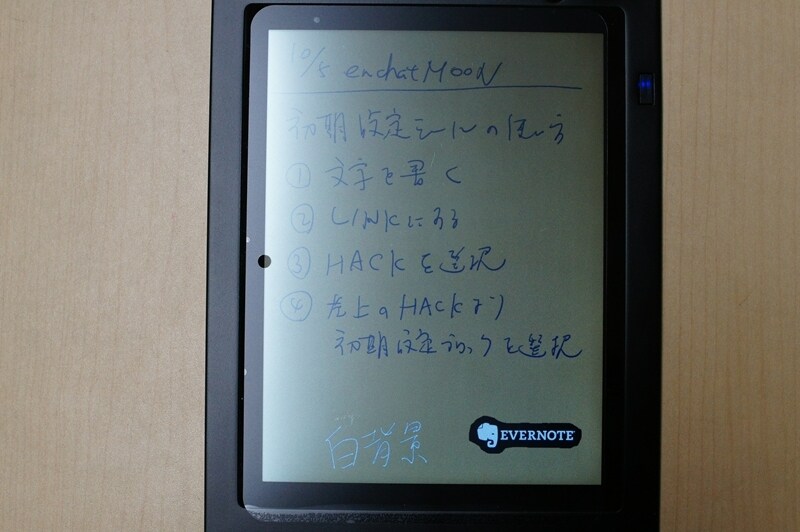 シールを実行した例