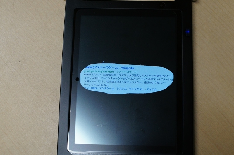 WEBクリッピング機能