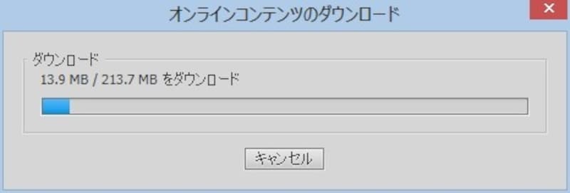必要なデータが専用サイトからダウンロードされる