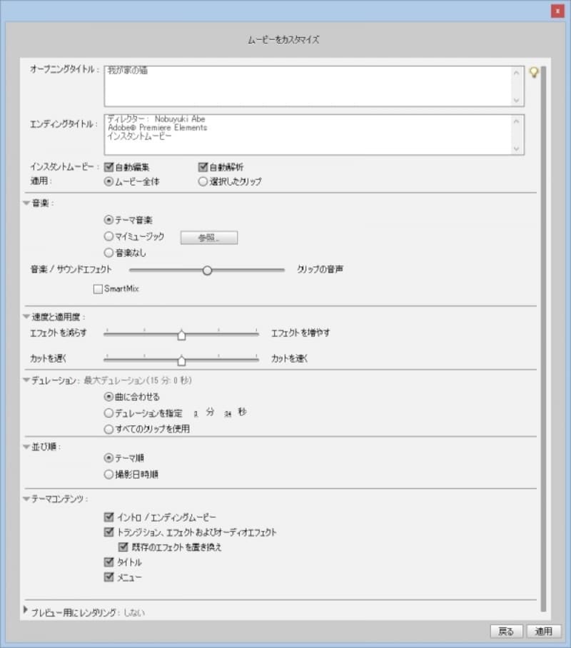 タイトルなどは自由に設定できる。この程度の入力、選択は必要範囲。その他、必要があればいろいろな設定もできる