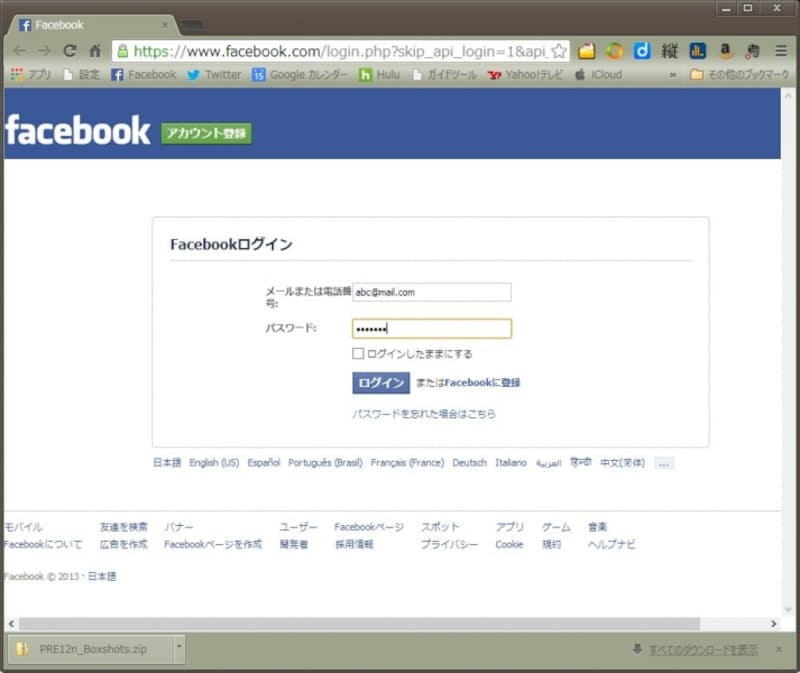 Facebookにアップロードすれば公開される