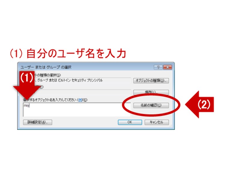 ディレクトリセキュリティの設定の追加
