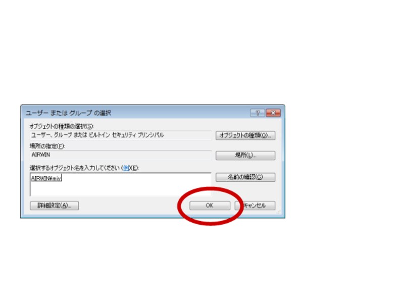 ディレクトリセキュリティの追加設定