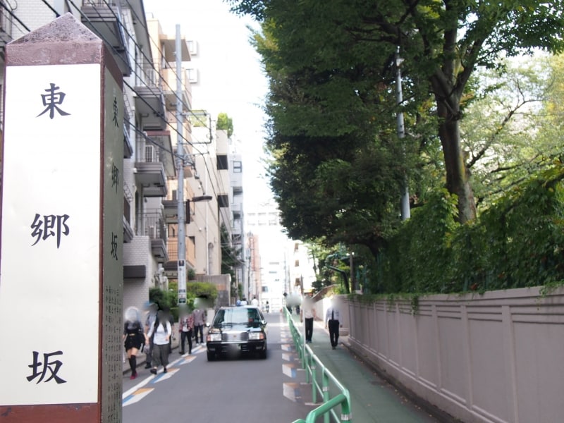 かつてここに東郷元帥の邸宅があったためこの名前がついたのだそう