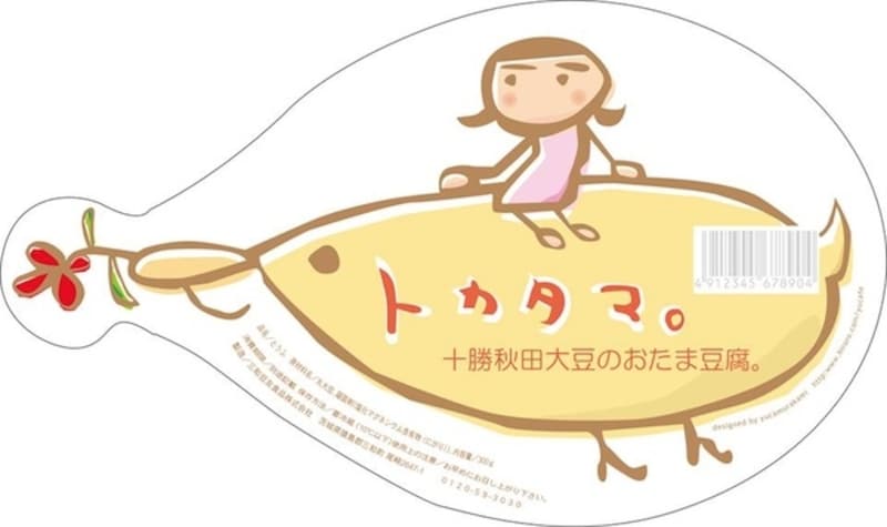 tokatama