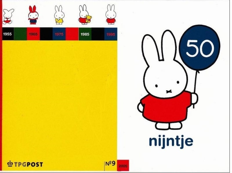 ミッフィーの切手