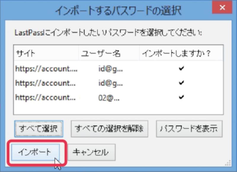 import password
