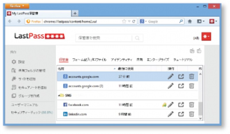 LastPass 覚えるパスワードは1つだけ [Firefoxの使い方] All About