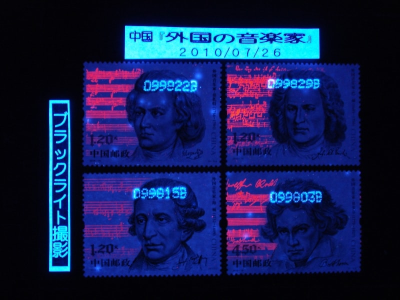 世界の音楽家・作曲家中国2010年