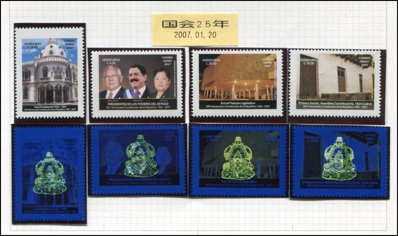 ホンジュラスのシークレットプリント