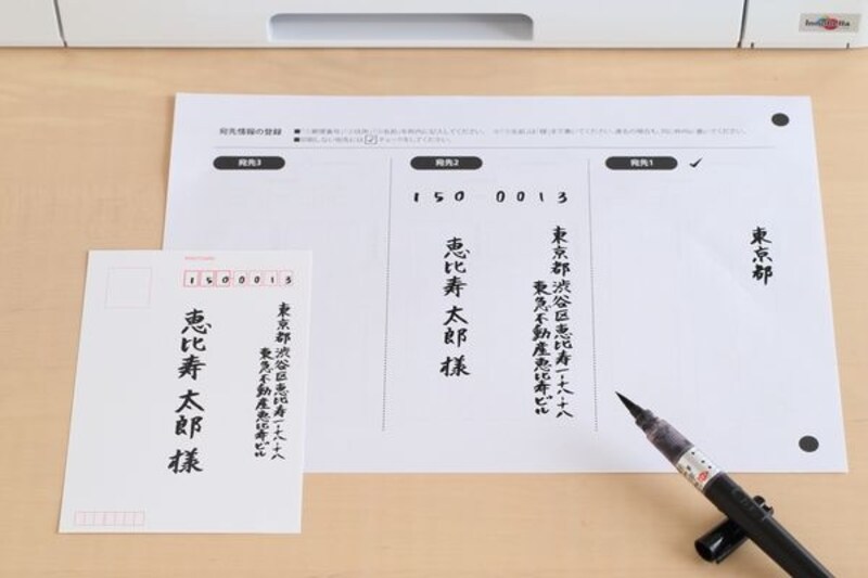 手書き宛名シートを使えば、書き損じも気になりません。