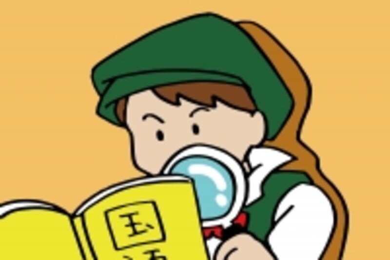 国語の問題は言ってみれば『ウォーリーをさがせ!』の文章版。効率の良い探し方を知れば誰でもウォーリー(答え)を探せるようになります。