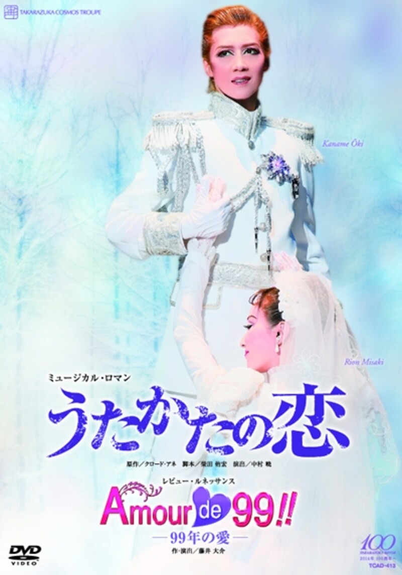 宙組「うたかたの恋」「Amour de 99！！―99年の愛―」