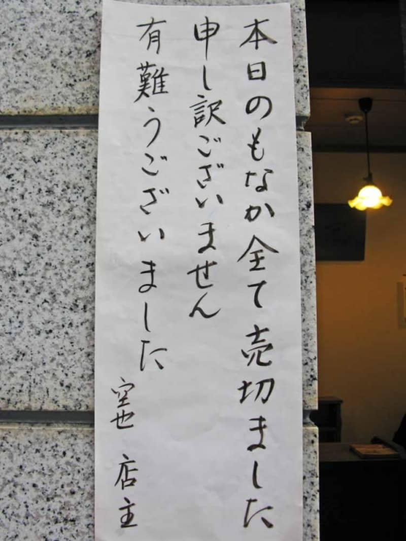 予約必須