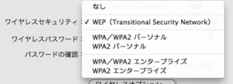 ワイヤレスセキュリティの「WPA/WPA2 エンタープライズ」はワイヤレスのモードが「WDS ネットワークに接続」の時に表示されます