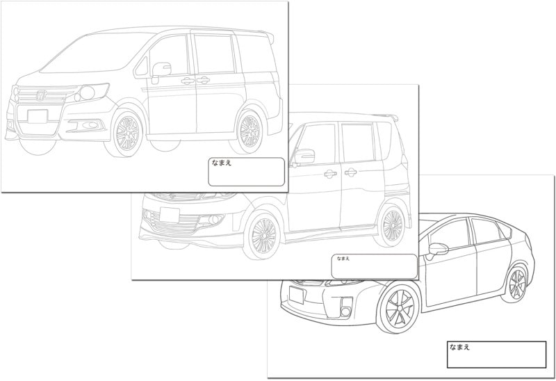 カーショップカミタケ ぬりえコーナー
