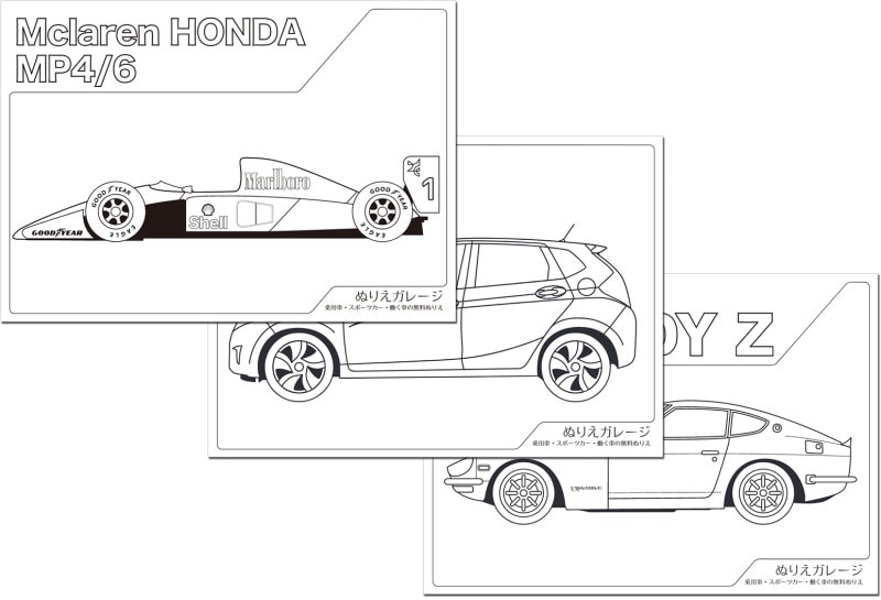 ぬりえガレージ