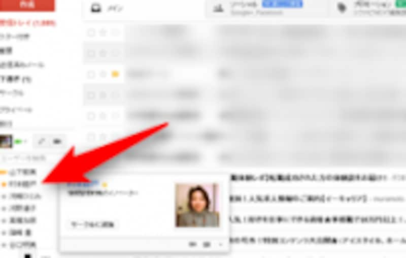 gmail連絡先から