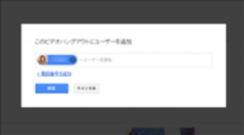 ビデオチャット招待