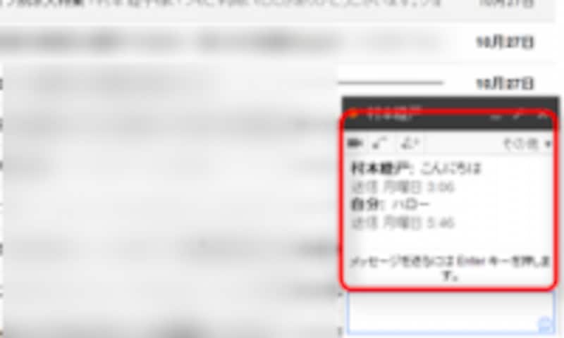 文字チャット