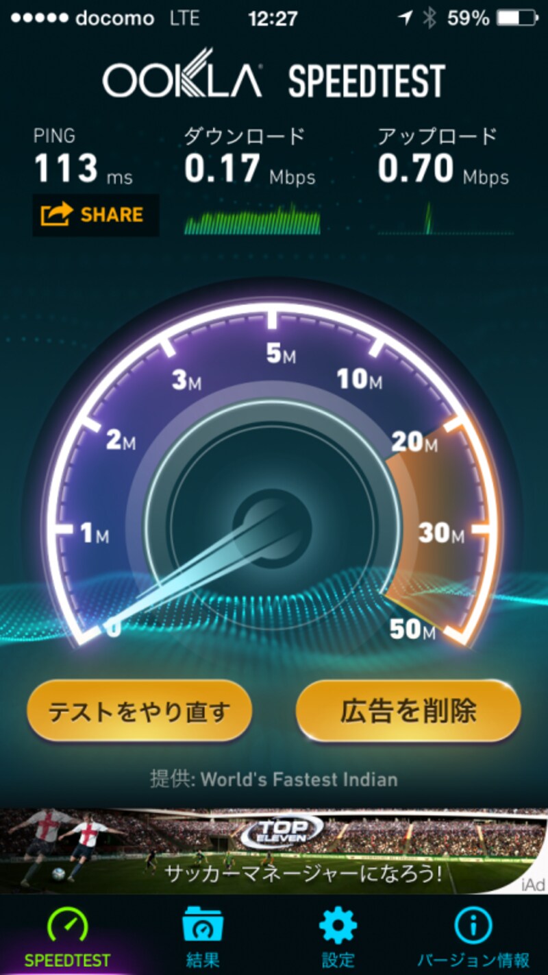 通信例。LTE通信が可能で、アンテナピクトが立ちました。