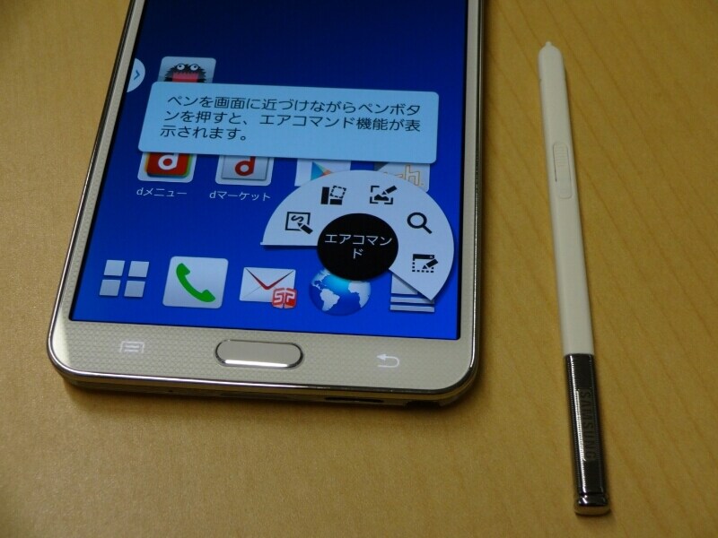 本体よりSペンを抜くとメニューがエアコマンドのメニューがポップアップします