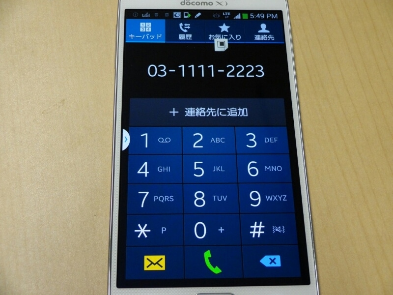 手書きメモから電話した例