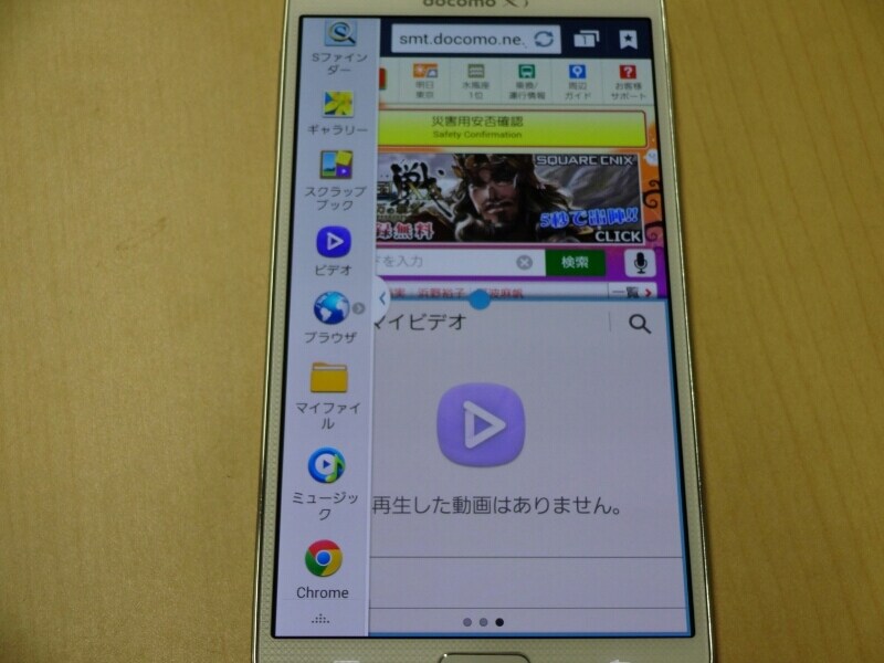 画面を2分割して二つのアプリを同時に操作可能です