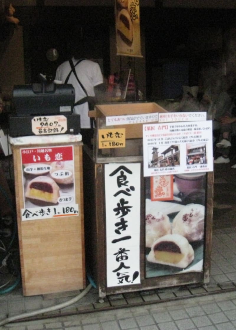 店頭でホカホカのいも恋売っています。食べ歩きにどうぞ。