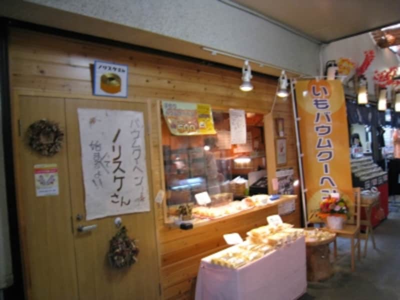 ノリスケさんのお店