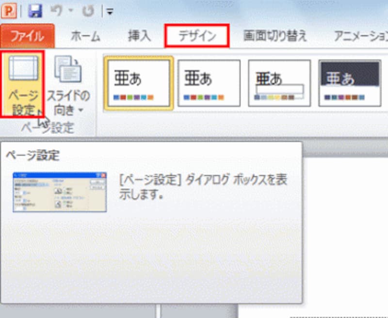 パワポで写真入りの年賀状を作ろう2018 パワーポイント Powerpoint の使い方 All About