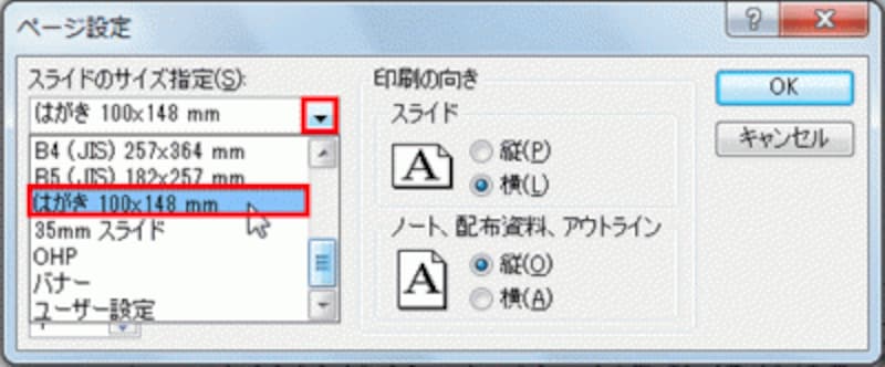 パワポで写真入りの年賀状を作ろう18 パワーポイント Powerpoint の使い方 All About