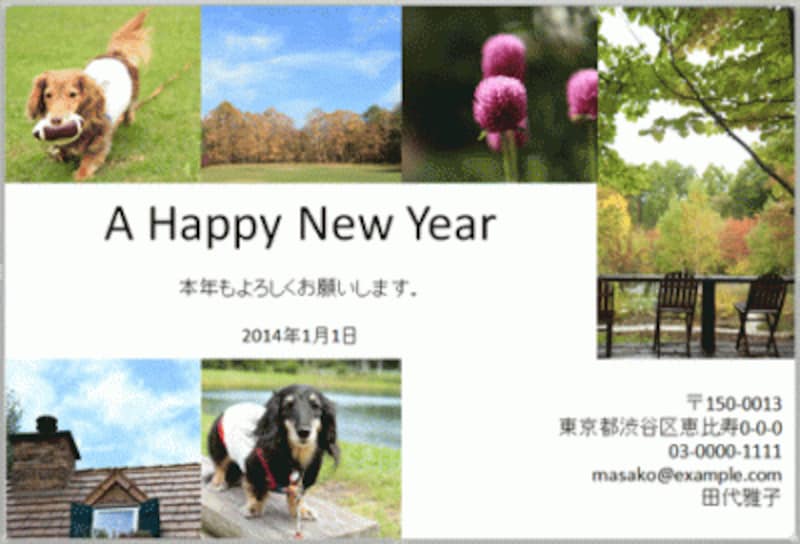 パワポで写真入りの年賀状を作ろう2018 パワーポイント Powerpoint の