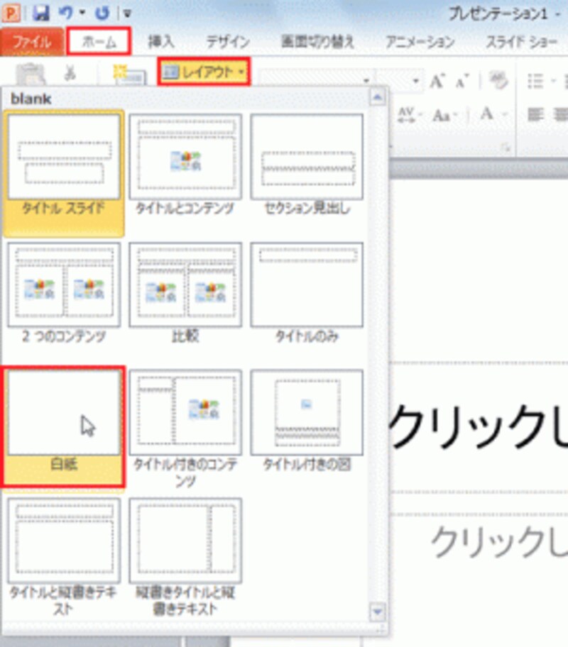 パワポで写真入りの年賀状を作ろう18 パワーポイント Powerpoint の使い方 All About