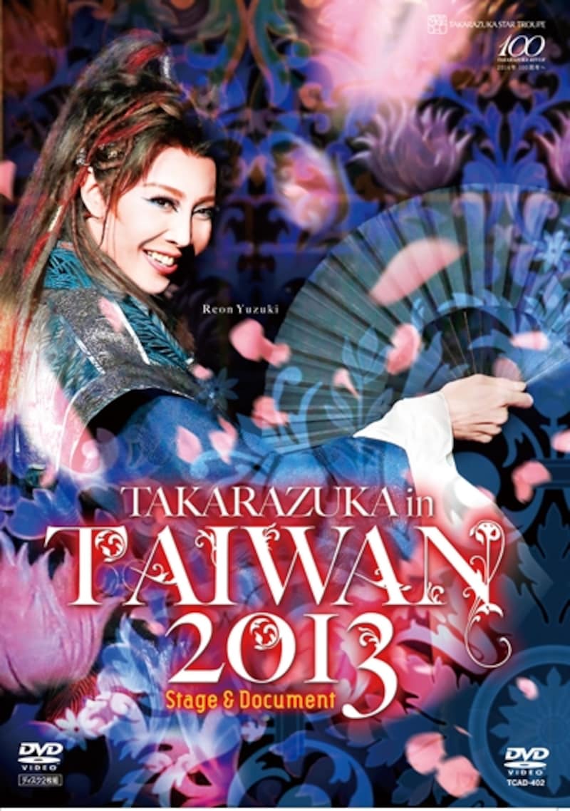 TAKARAZUKA in TAIWAN 2013 Stage & Document