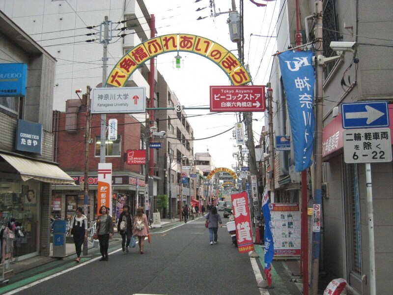 六角橋商店街