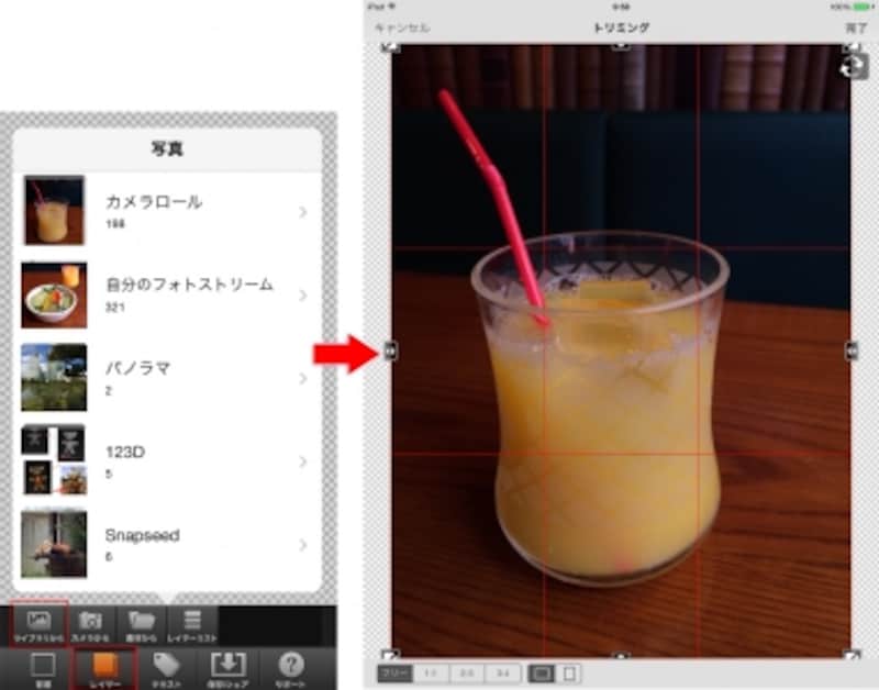 PhotoCutで切り抜きたい写真を「カメラロール」やアルバムから選んで開きます。