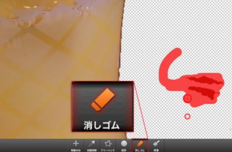 「消しゴム」ツールに切り替えて、消し残った部分をドラッグして消します。
