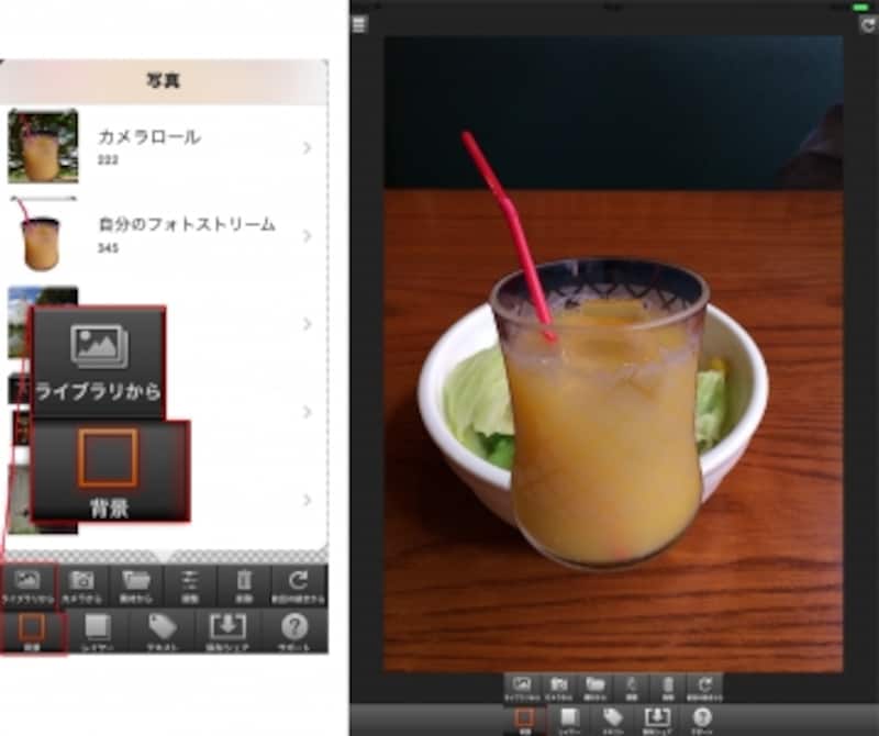 「背景」の「ライブラリ」をタップして「カメラロール」などから背景用の写真を読み込みます。