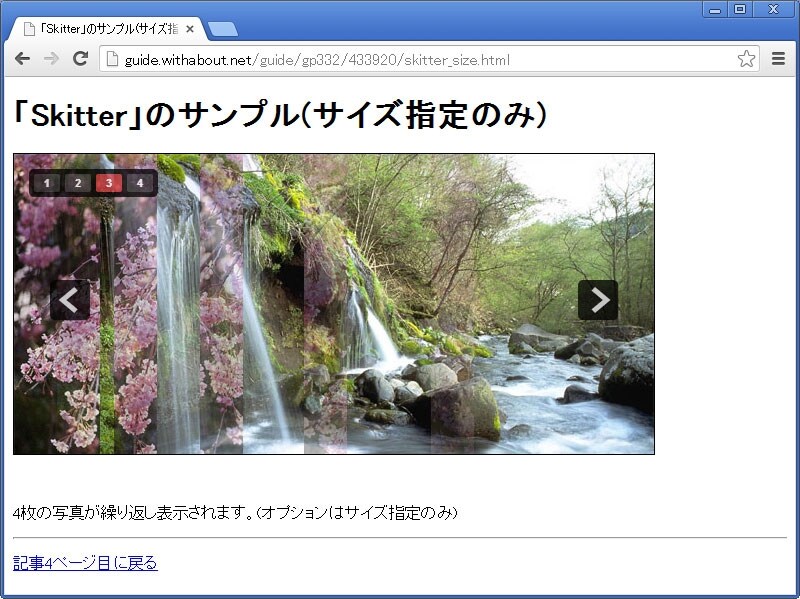 表示サイズだけを指定した例