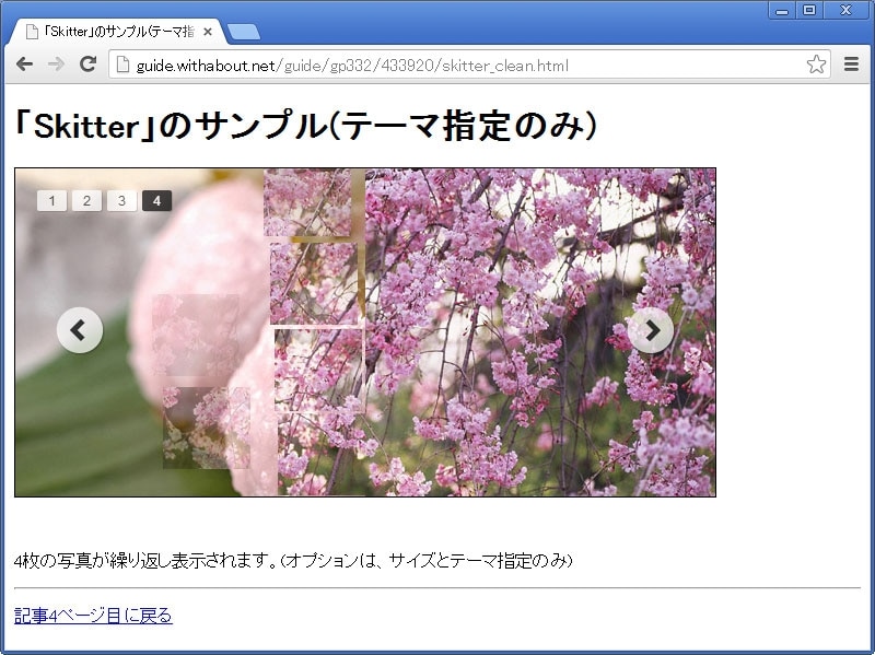 テーマ「clean」を指定した例