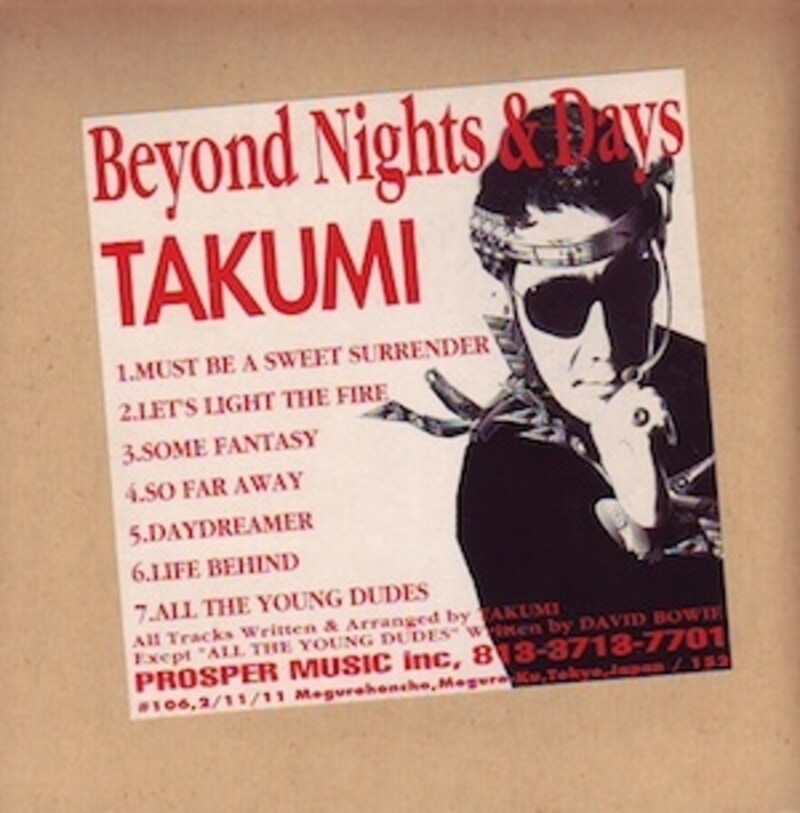beyondnightanddays